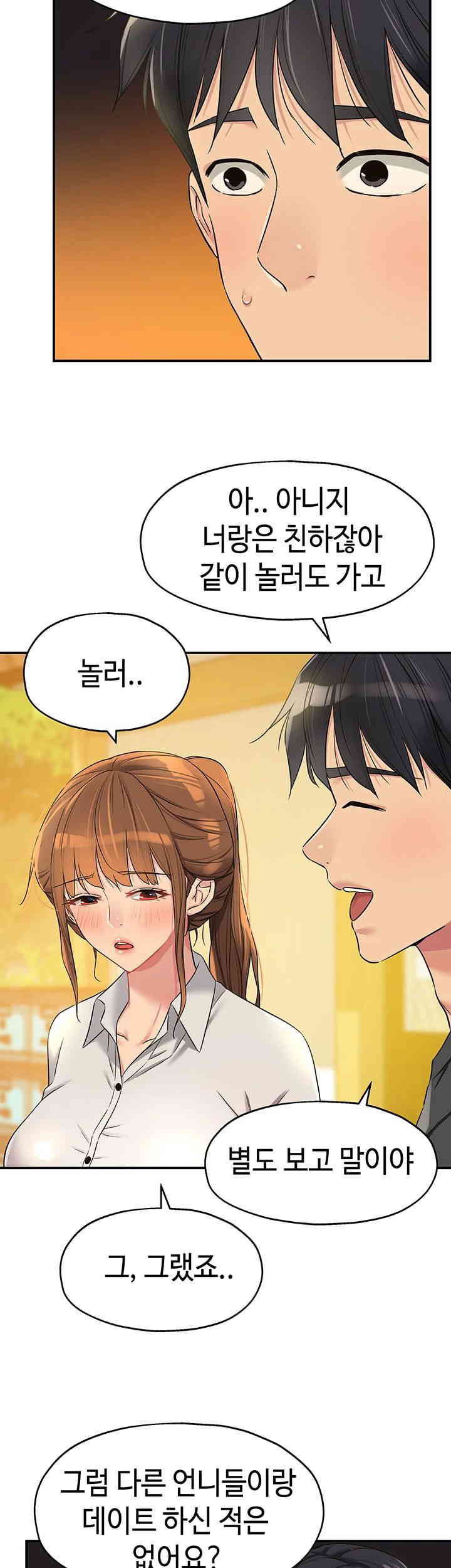 The Shop of Pleasure Raw Chapter 91 Page 40