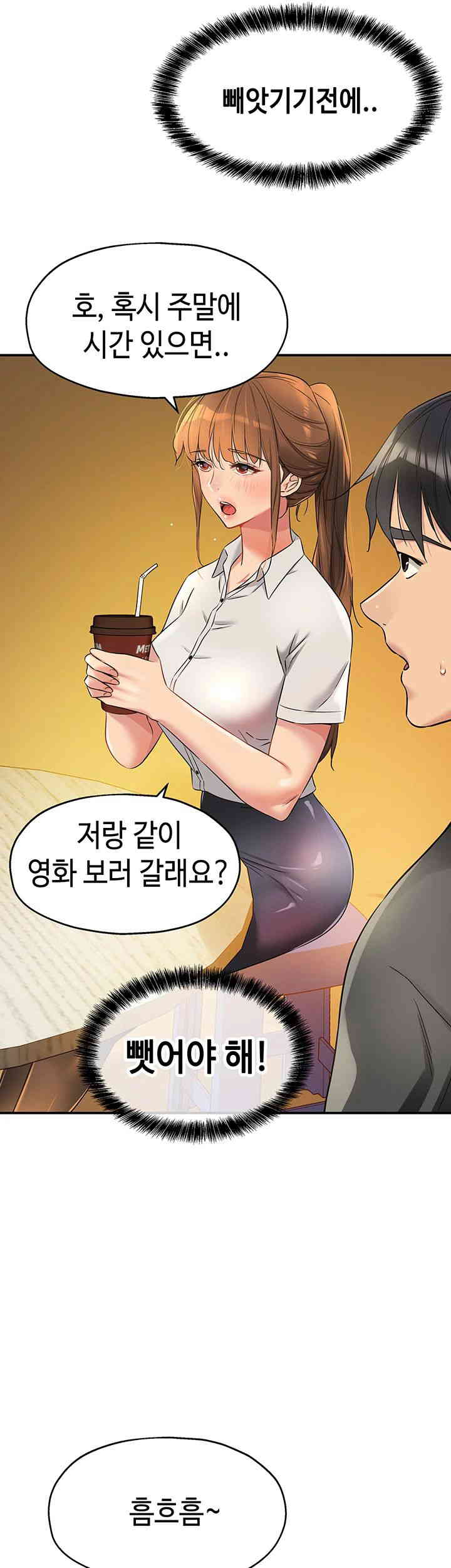 The Shop of Pleasure Raw Chapter 91 Page 44
