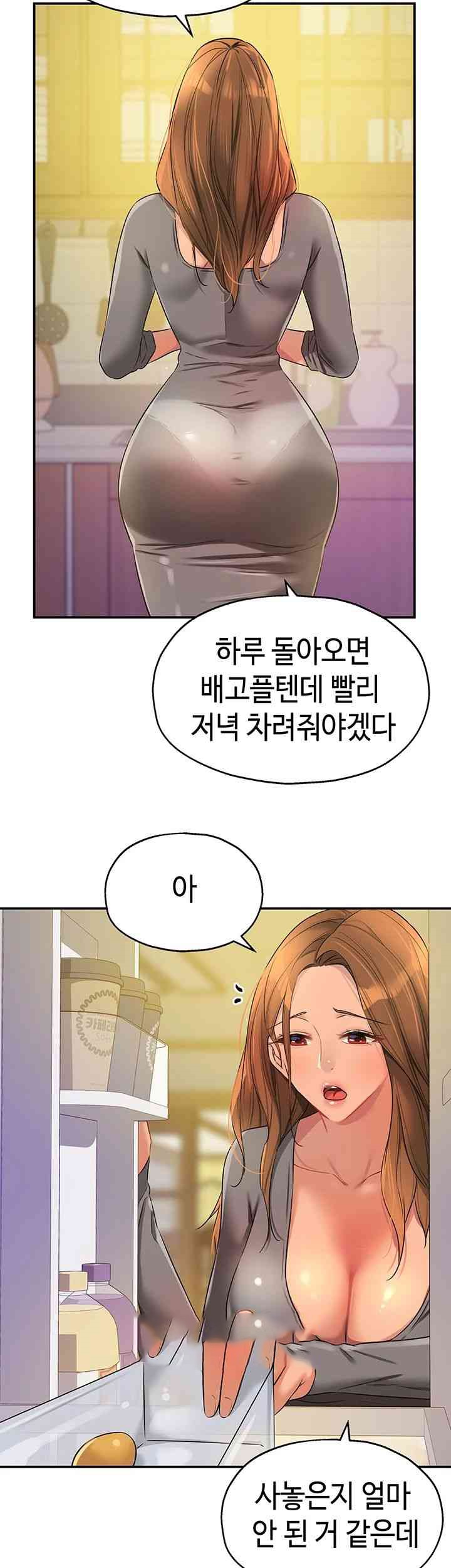 The Shop of Pleasure Raw Chapter 91 Page 45