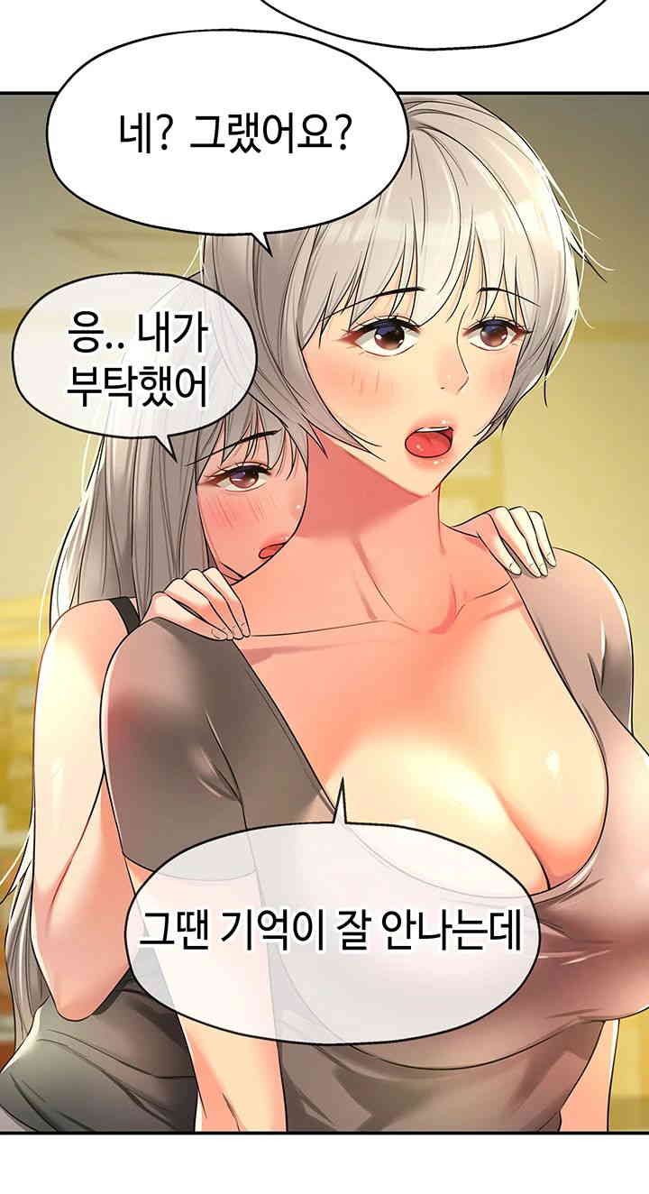The Shop of Pleasure Raw Chapter 91 Page 5
