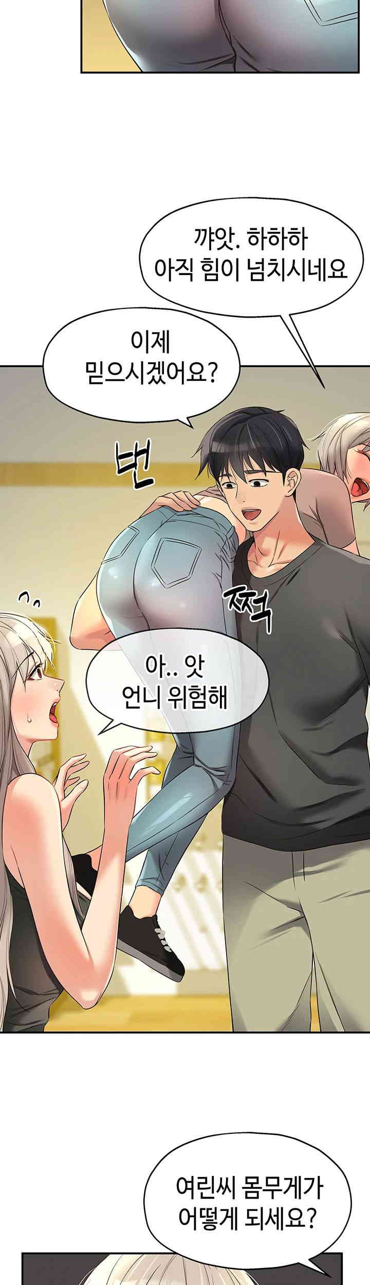 The Shop of Pleasure Raw Chapter 91 Page 7