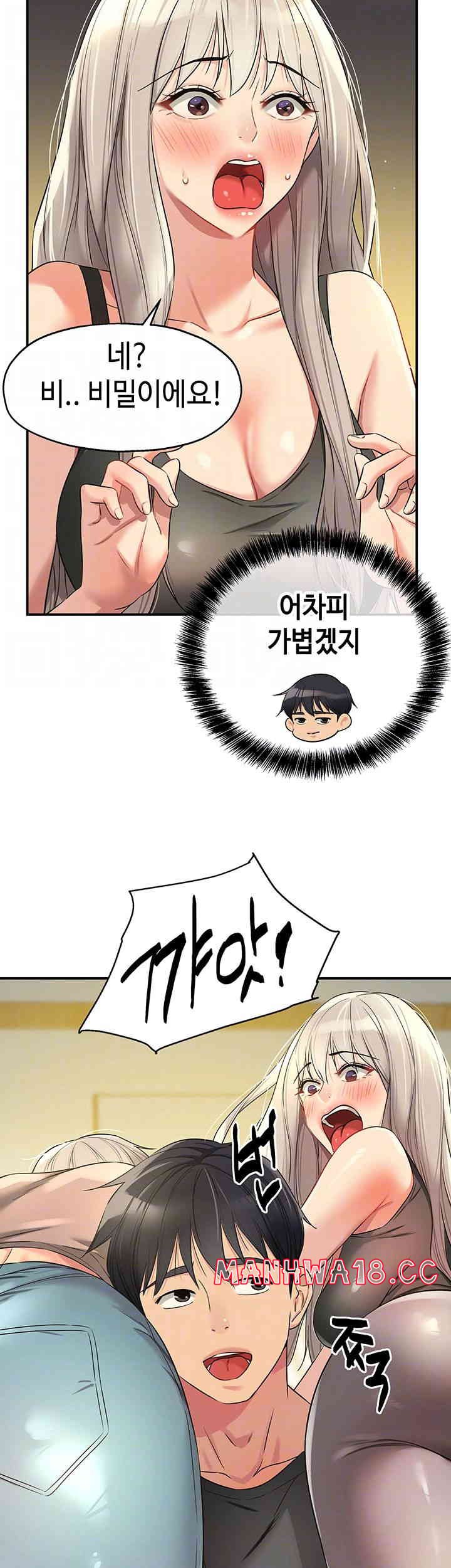 The Shop of Pleasure Raw Chapter 91 Page 8