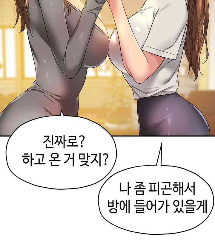 The Shop of Pleasure Raw Chapter 92 Page 10