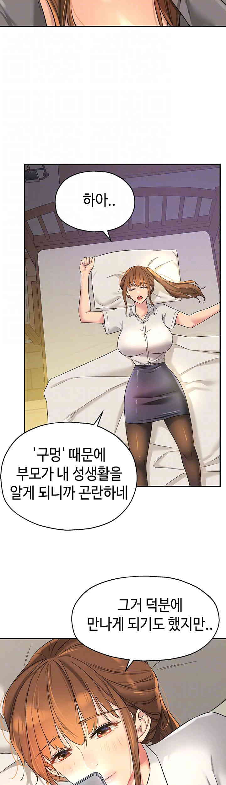 The Shop of Pleasure Raw Chapter 92 Page 12