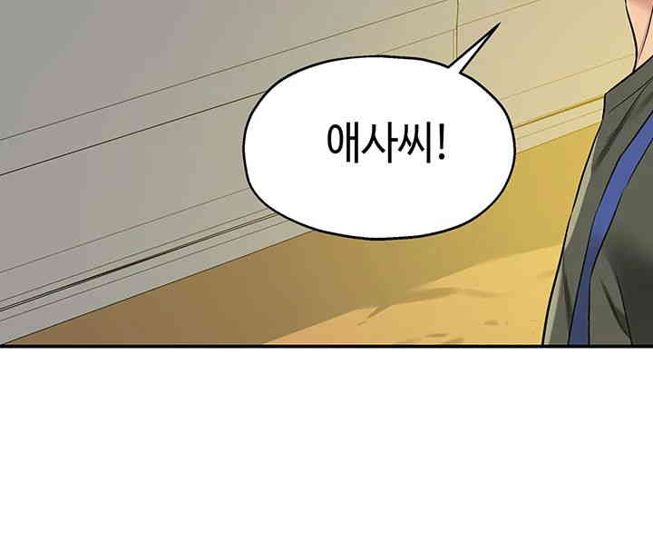 The Shop of Pleasure Raw Chapter 92 Page 20