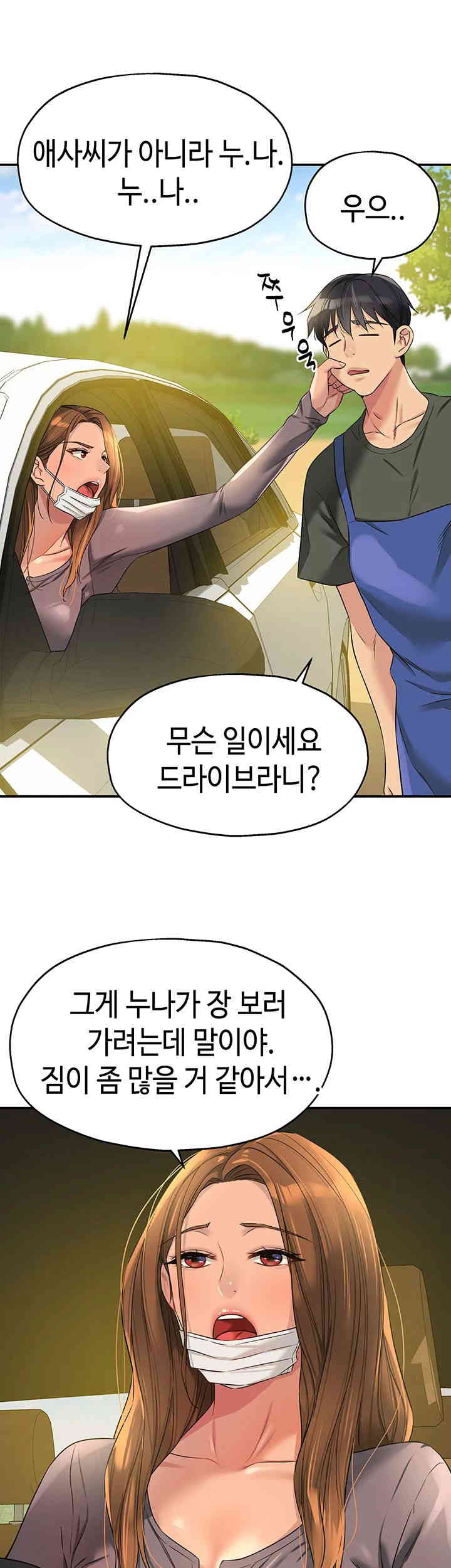 The Shop of Pleasure Raw Chapter 92 Page 21