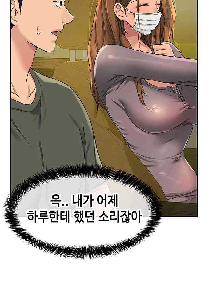 The Shop of Pleasure Raw Chapter 92 Page 25