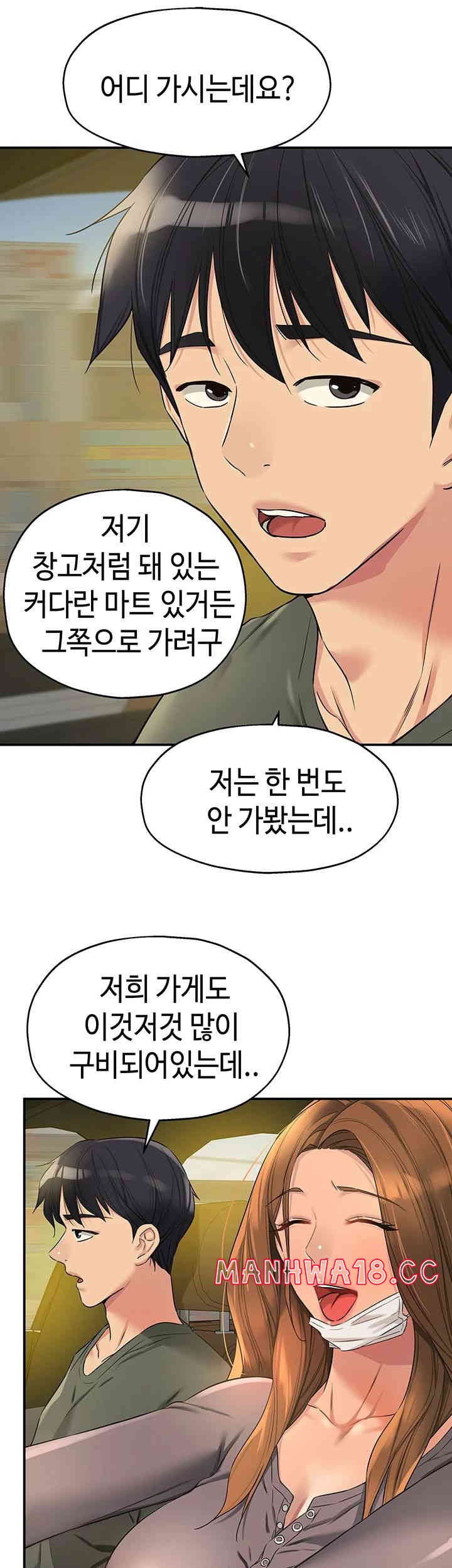 The Shop of Pleasure Raw Chapter 92 Page 26