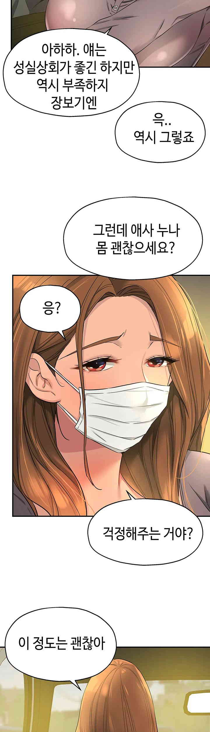The Shop of Pleasure Raw Chapter 92 Page 27