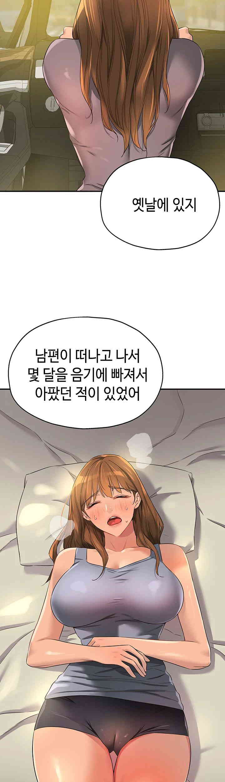 The Shop of Pleasure Raw Chapter 92 Page 28