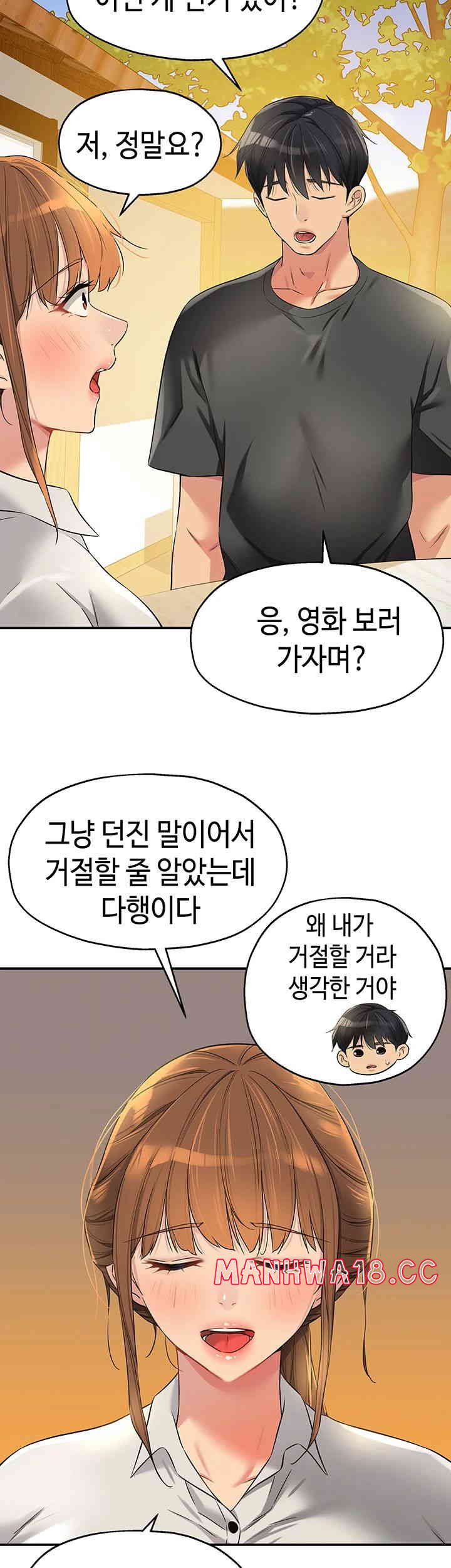 The Shop of Pleasure Raw Chapter 92 Page 3