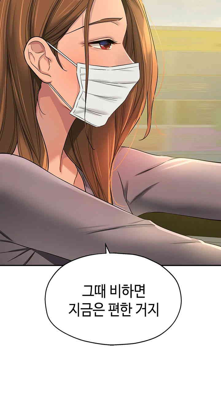 The Shop of Pleasure Raw Chapter 92 Page 30