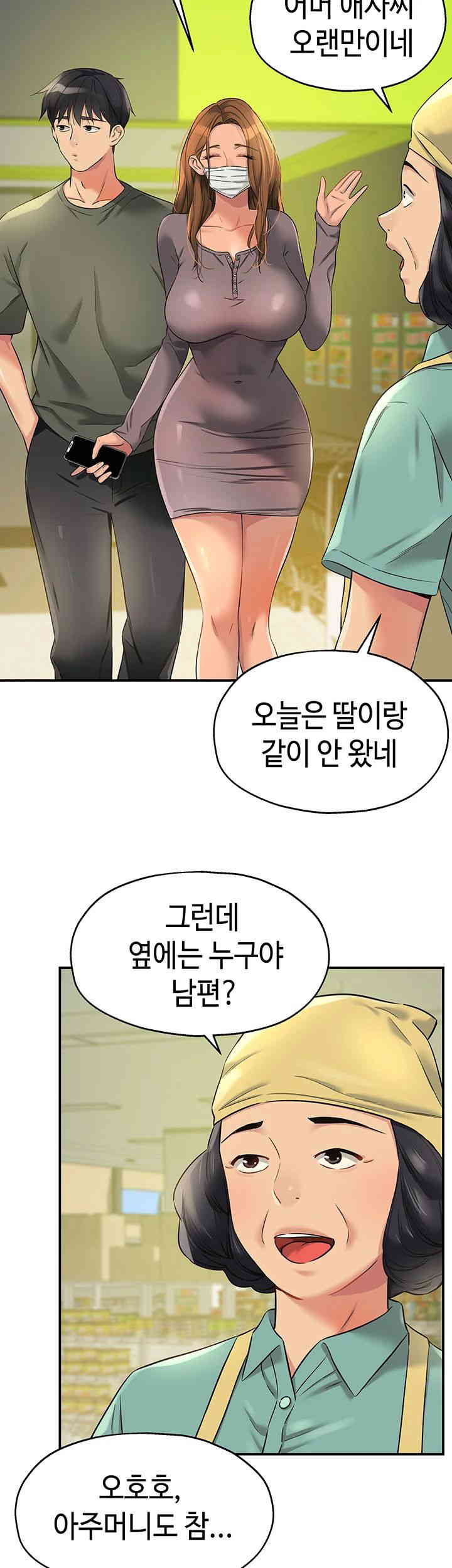 The Shop of Pleasure Raw Chapter 92 Page 32