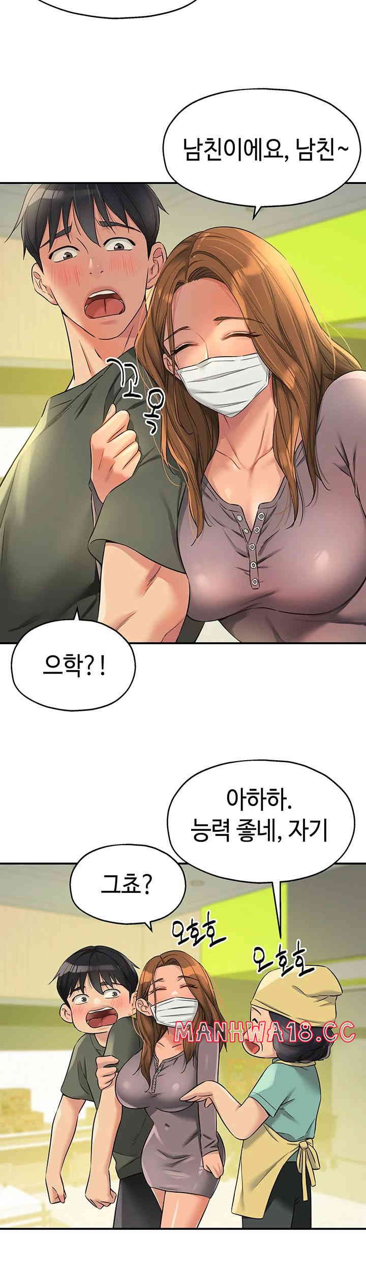 The Shop of Pleasure Raw Chapter 92 Page 33