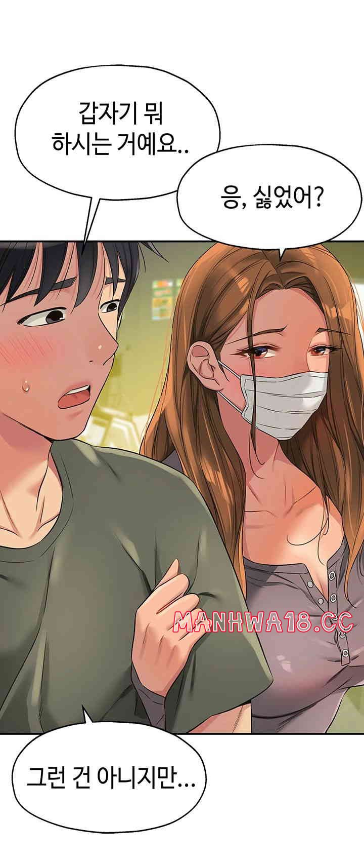 The Shop of Pleasure Raw Chapter 92 Page 34