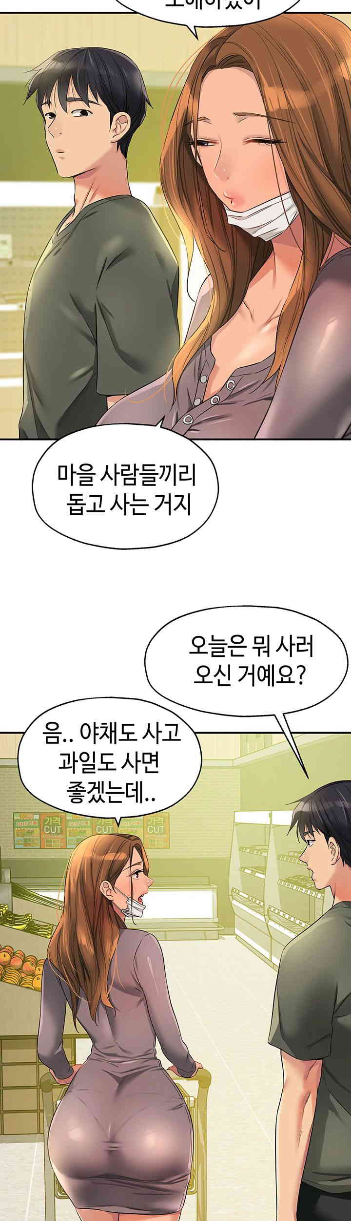 The Shop of Pleasure Raw Chapter 92 Page 36