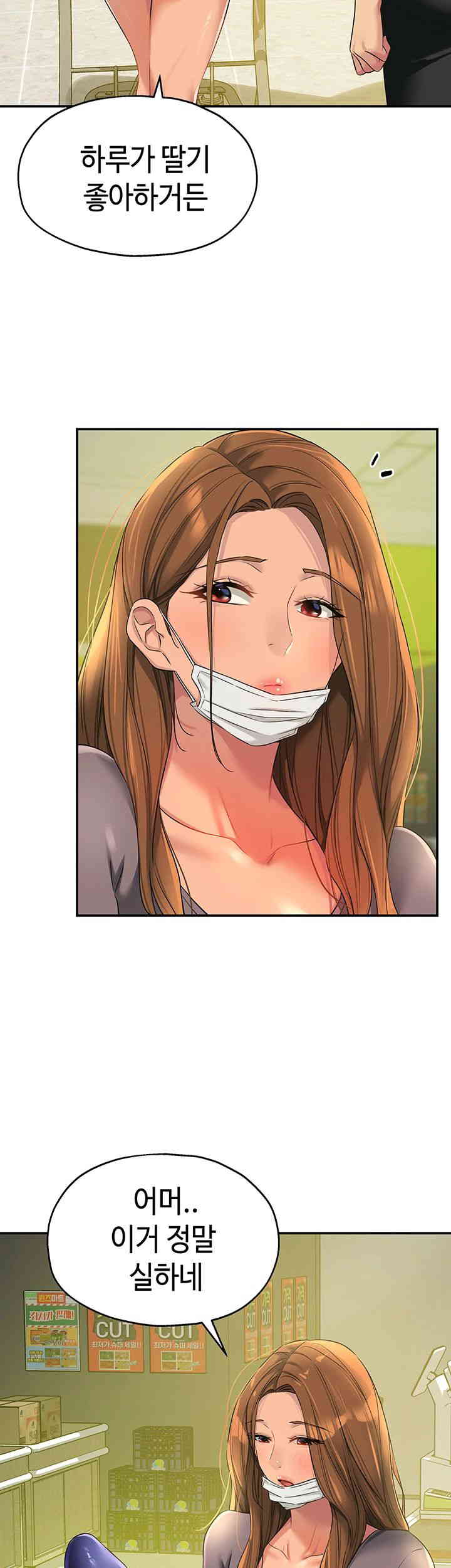 The Shop of Pleasure Raw Chapter 92 Page 37