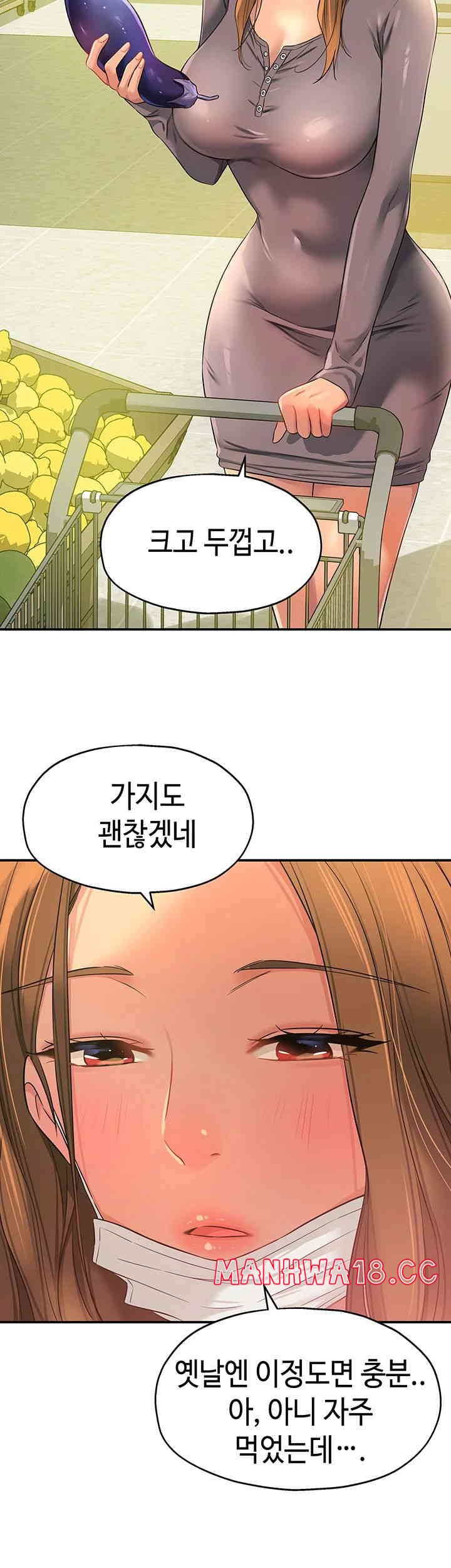 The Shop of Pleasure Raw Chapter 92 Page 38