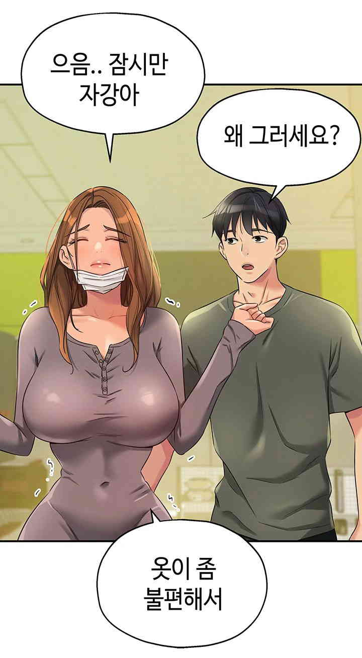The Shop of Pleasure Raw Chapter 92 Page 39