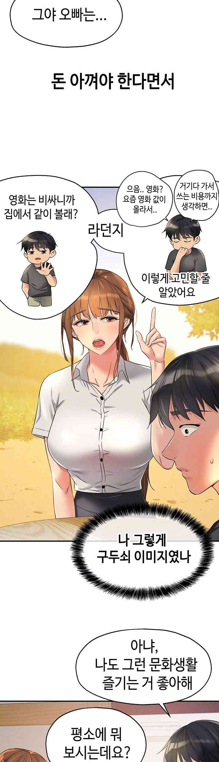 The Shop of Pleasure Raw Chapter 92 Page 4