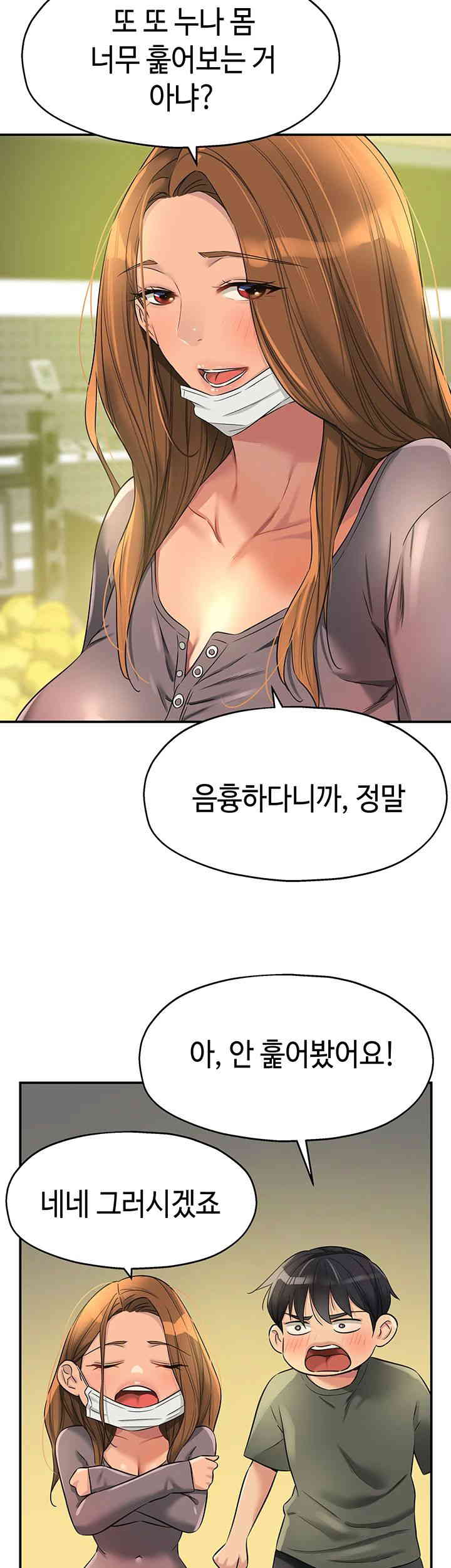 The Shop of Pleasure Raw Chapter 92 Page 42