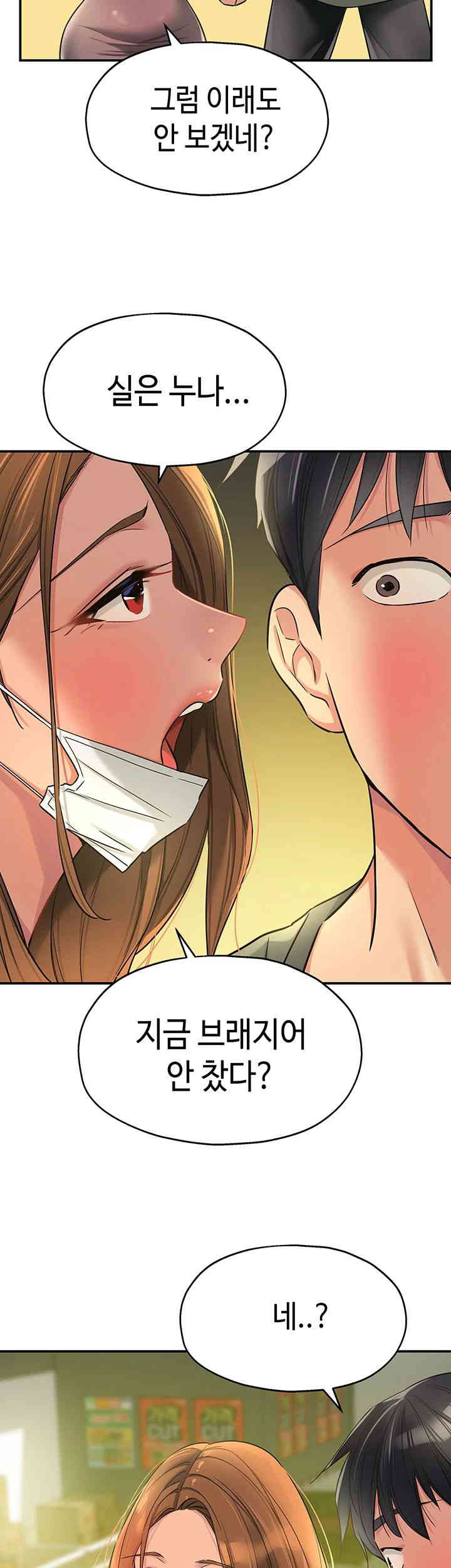The Shop of Pleasure Raw Chapter 92 Page 43