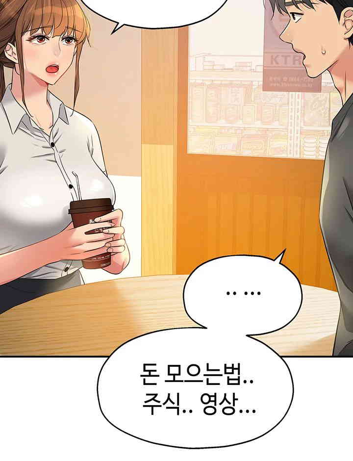 The Shop of Pleasure Raw Chapter 92 Page 5