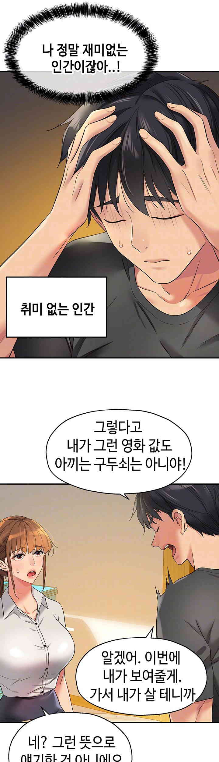 The Shop of Pleasure Raw Chapter 92 Page 6