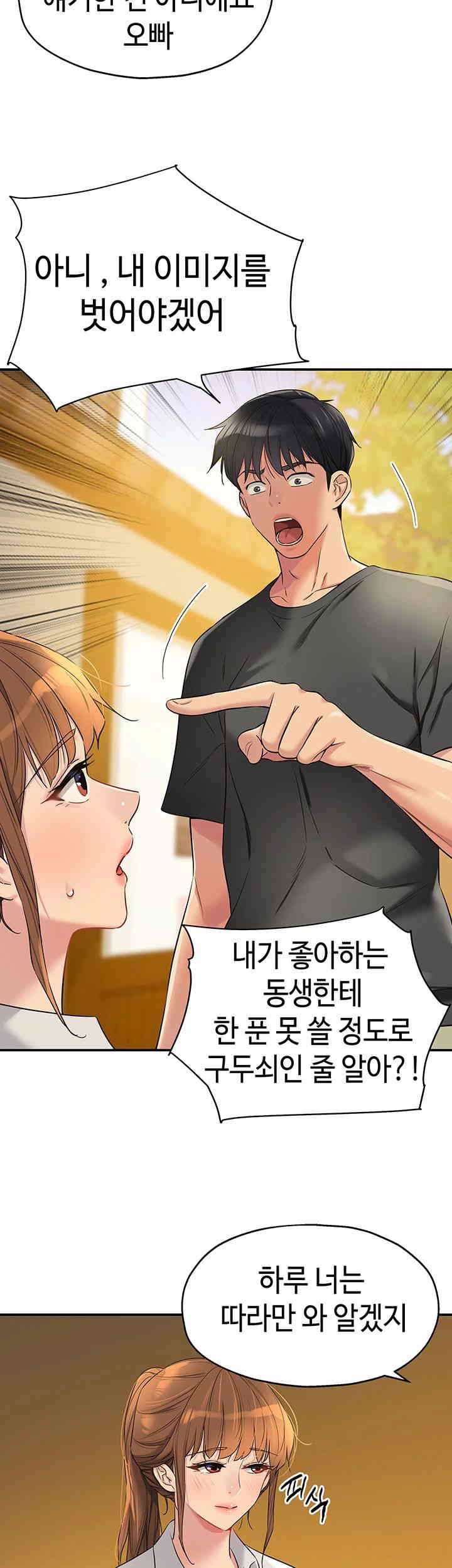 The Shop of Pleasure Raw Chapter 92 Page 7