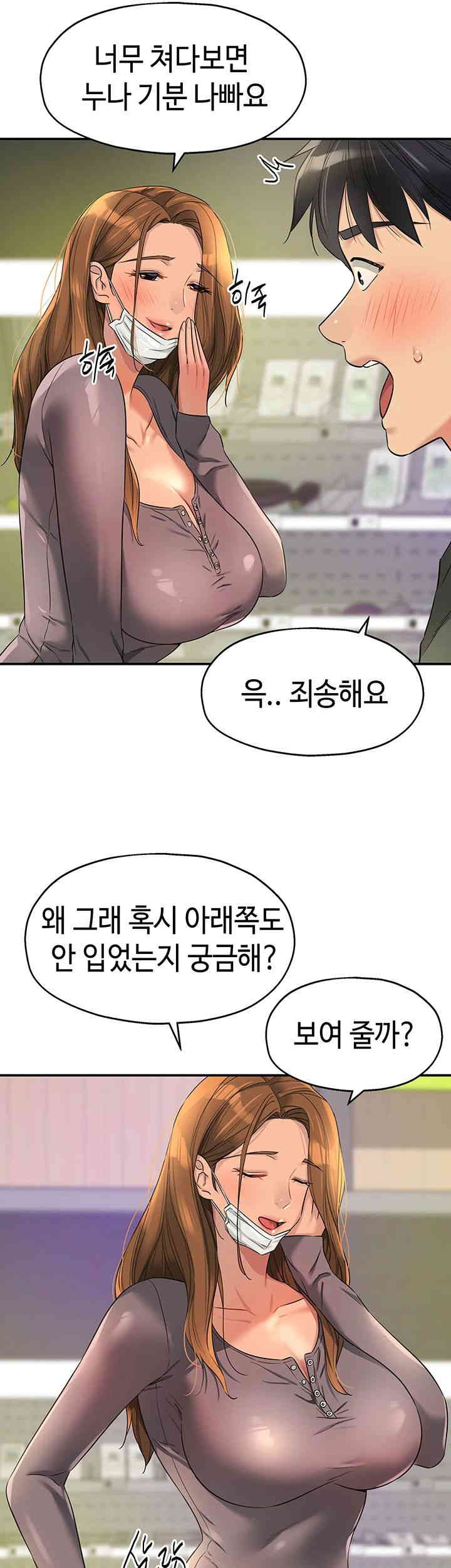 The Shop of Pleasure Raw Chapter 93 Page 11