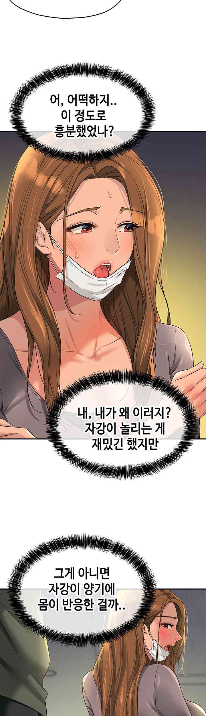 The Shop of Pleasure Raw Chapter 93 Page 19