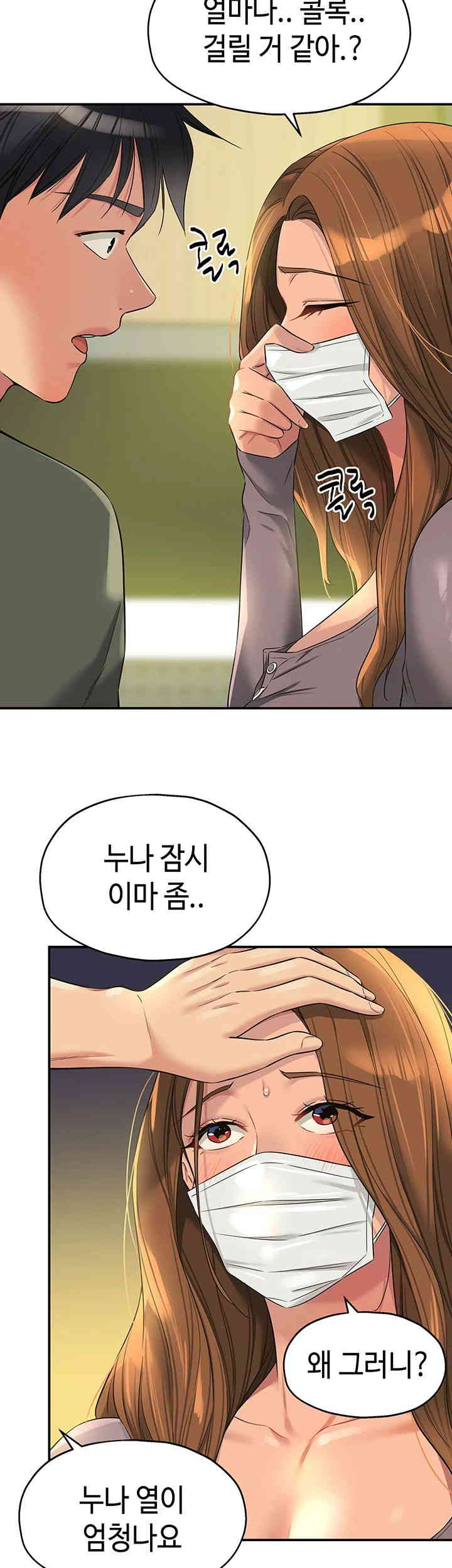 The Shop of Pleasure Raw Chapter 93 Page 23