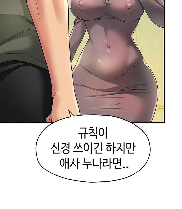 The Shop of Pleasure Raw Chapter 93 Page 25