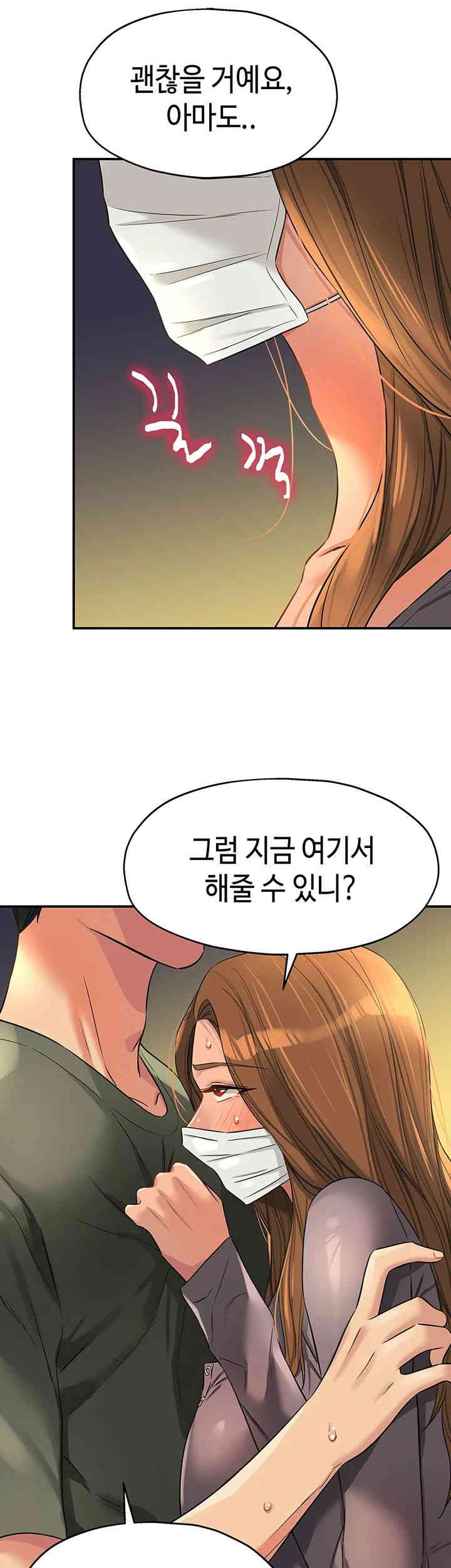 The Shop of Pleasure Raw Chapter 93 Page 26