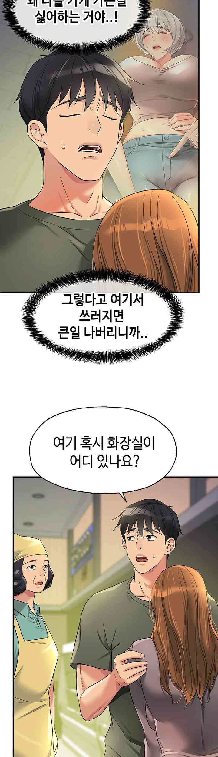 The Shop of Pleasure Raw Chapter 93 Page 28