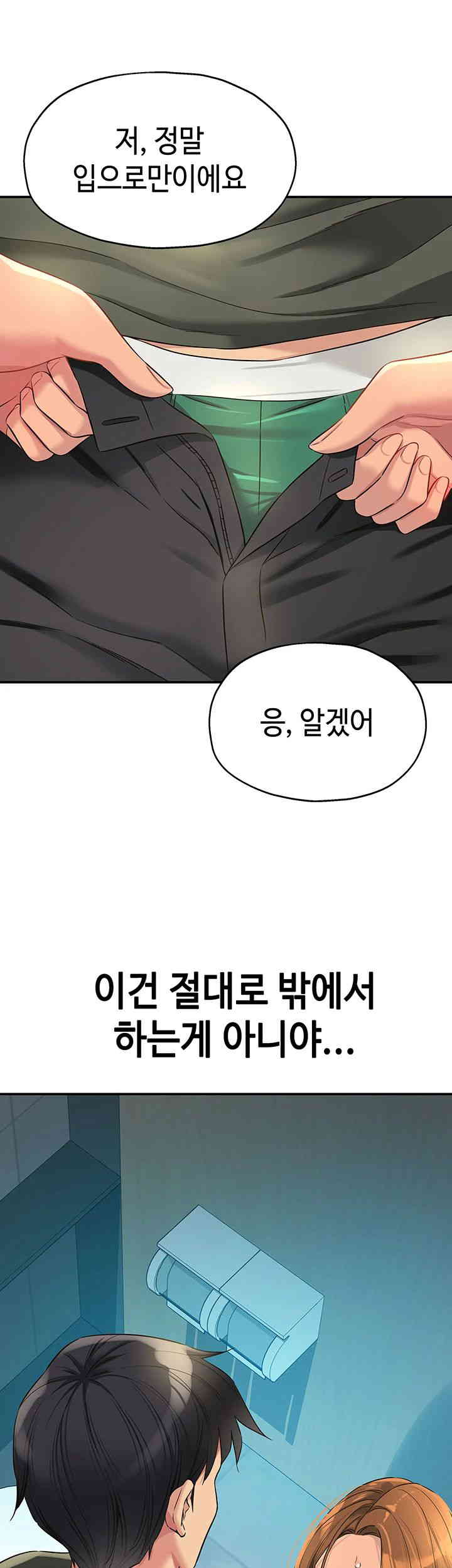 The Shop of Pleasure Raw Chapter 93 Page 31