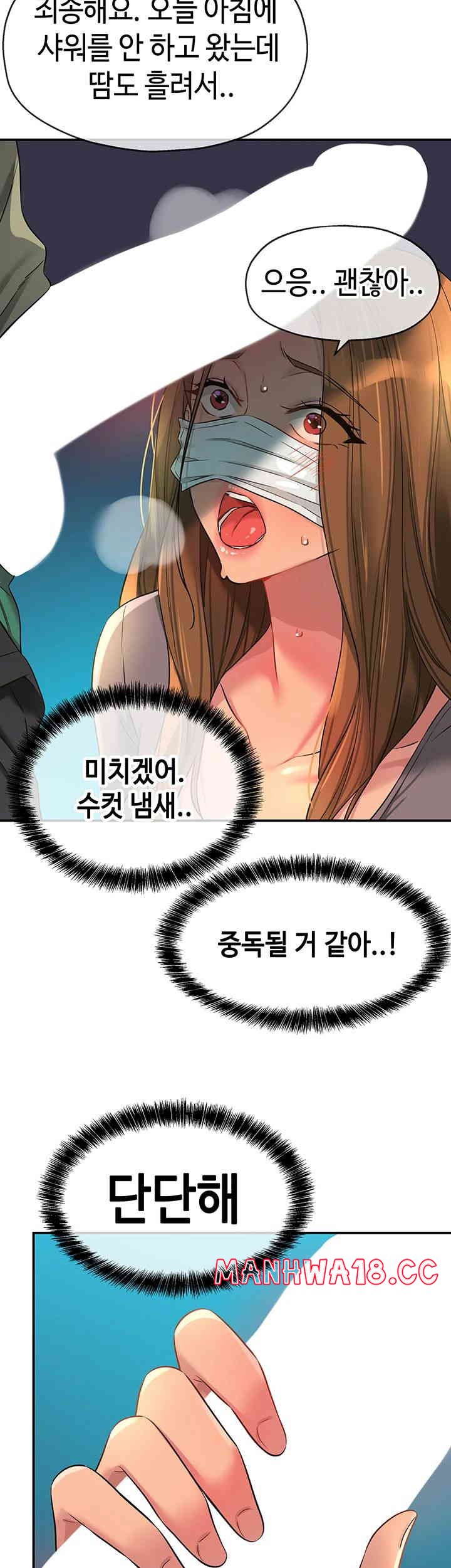 The Shop of Pleasure Raw Chapter 93 Page 33