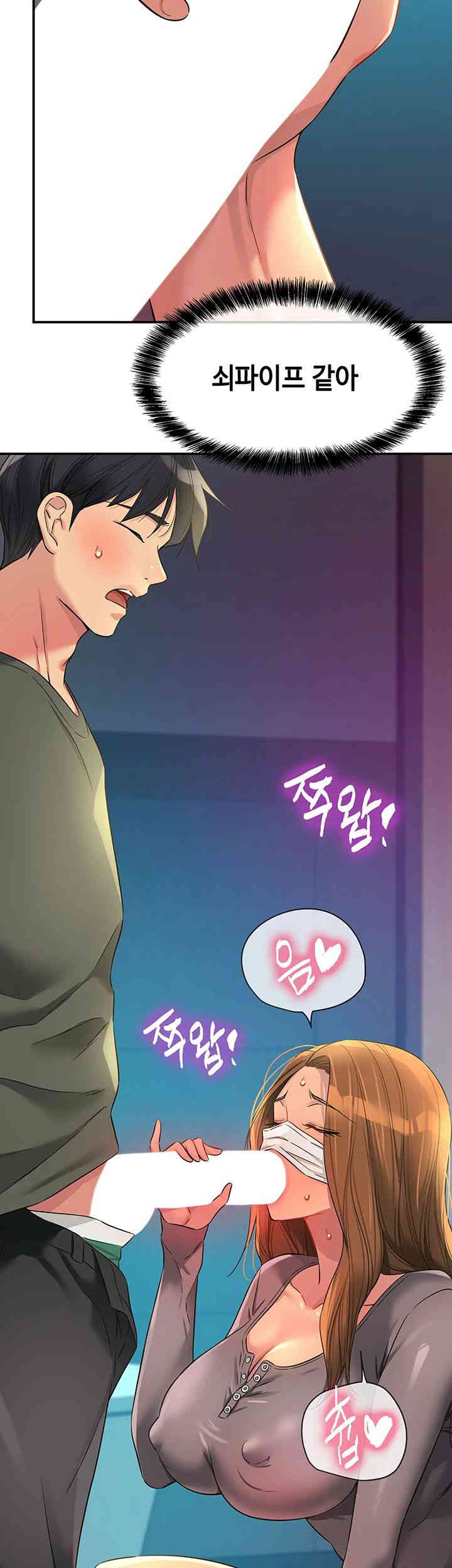 The Shop of Pleasure Raw Chapter 93 Page 34