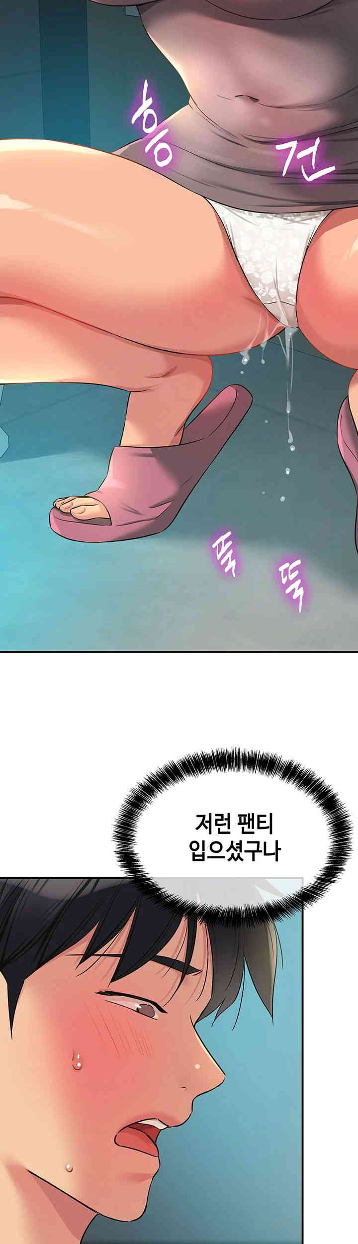 The Shop of Pleasure Raw Chapter 93 Page 37