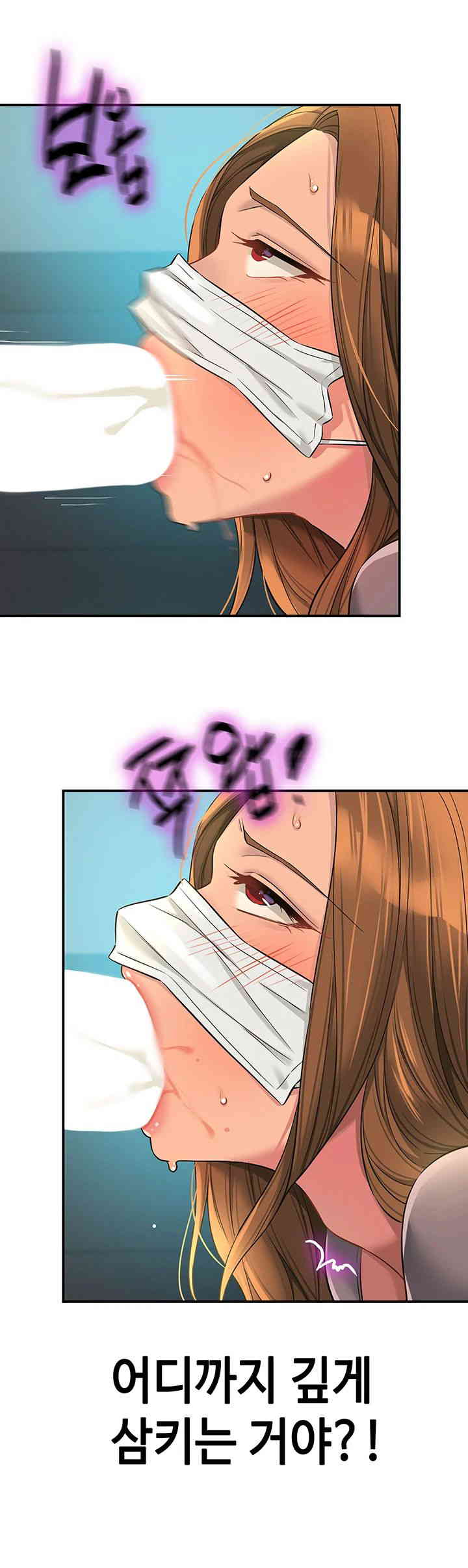 The Shop of Pleasure Raw Chapter 93 Page 39