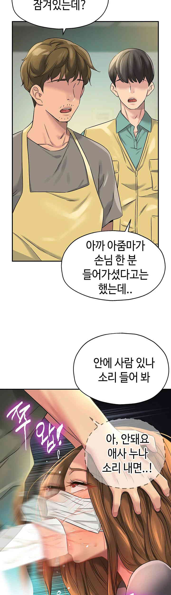 The Shop of Pleasure Raw Chapter 93 Page 42
