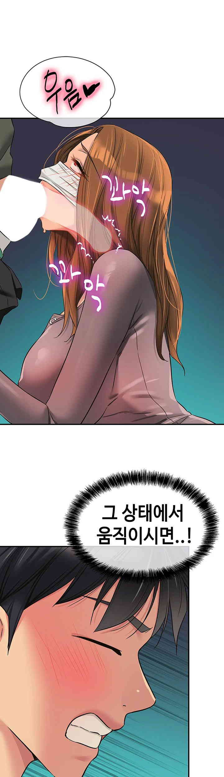 The Shop of Pleasure Raw Chapter 93 Page 45
