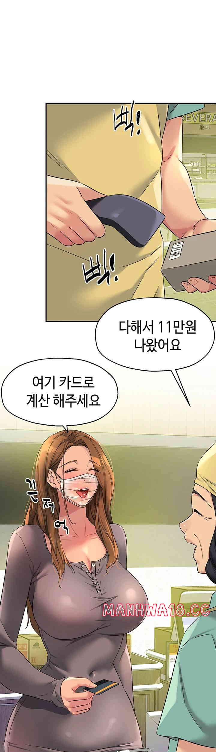 The Shop of Pleasure Raw Chapter 93 Page 51