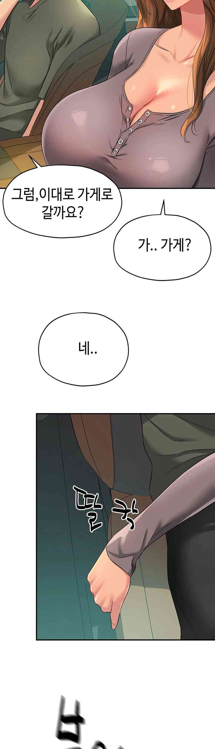 The Shop of Pleasure Raw Chapter 93 Page 53