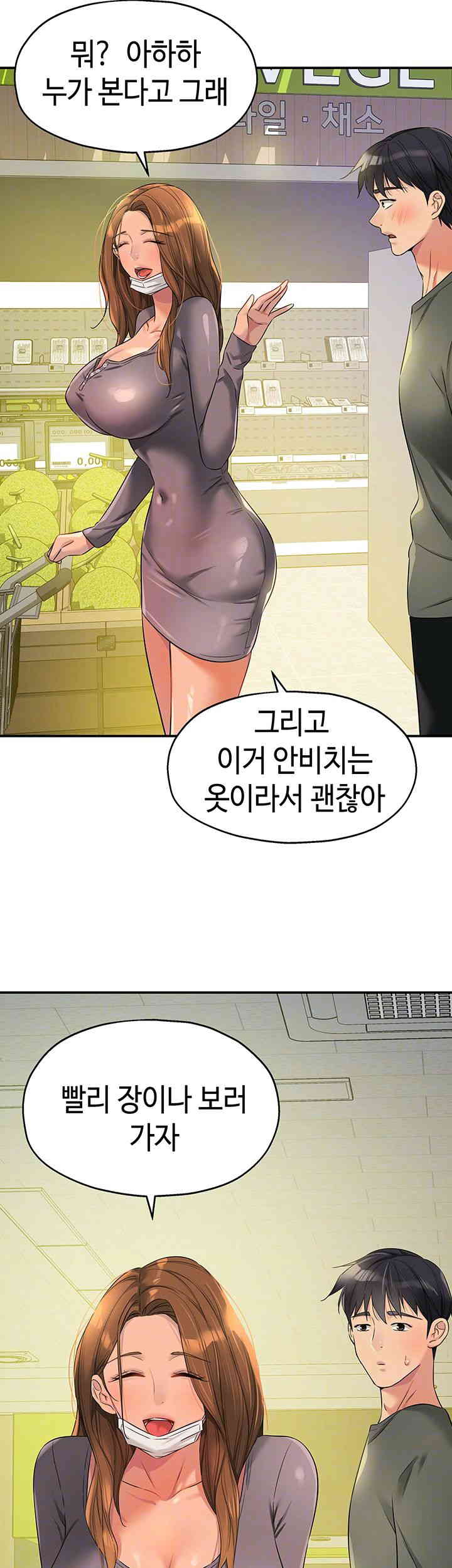 The Shop of Pleasure Raw Chapter 93 Page 6
