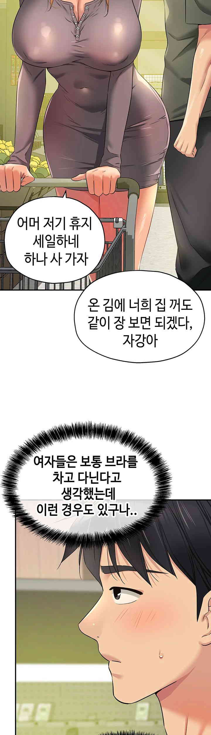 The Shop of Pleasure Raw Chapter 93 Page 7