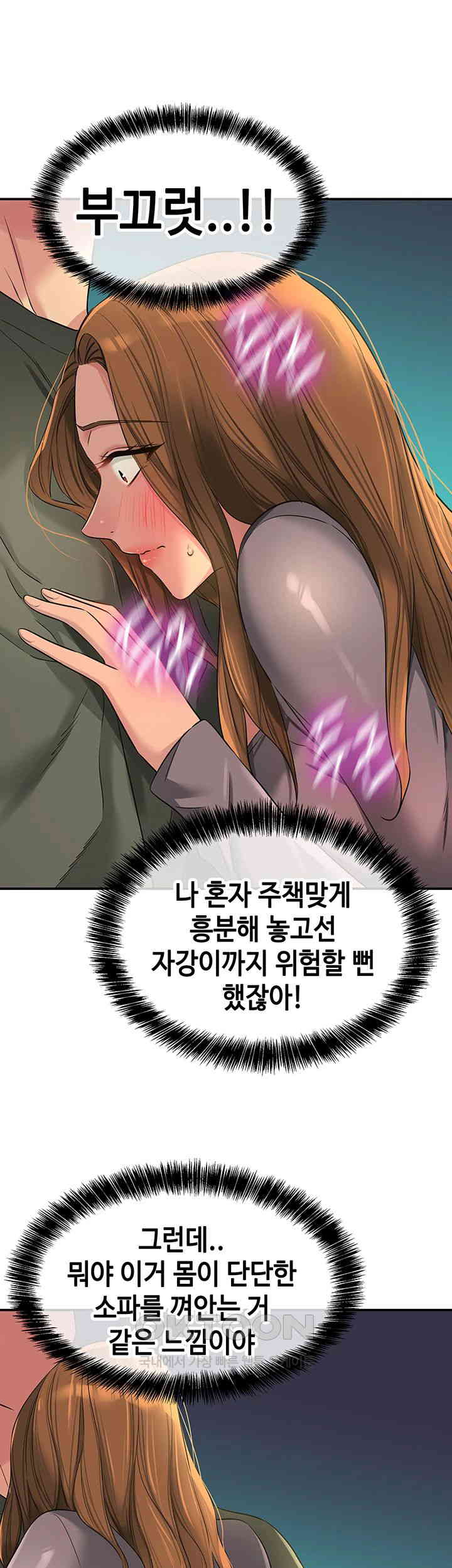 The Shop of Pleasure Raw Chapter 94 Page 16
