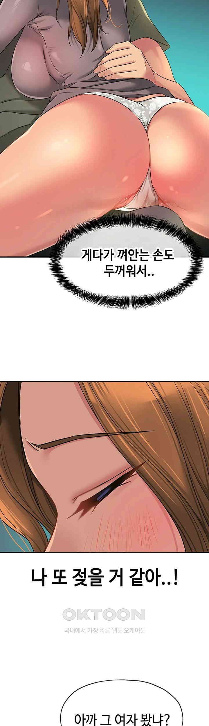 The Shop of Pleasure Raw Chapter 94 Page 17