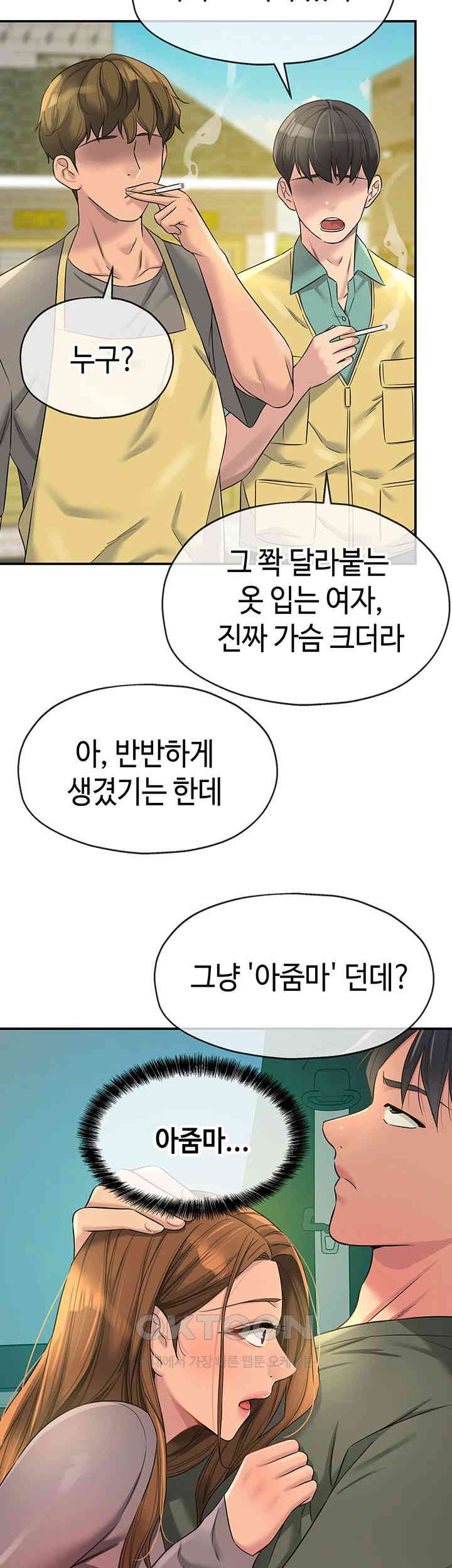 The Shop of Pleasure Raw Chapter 94 Page 18