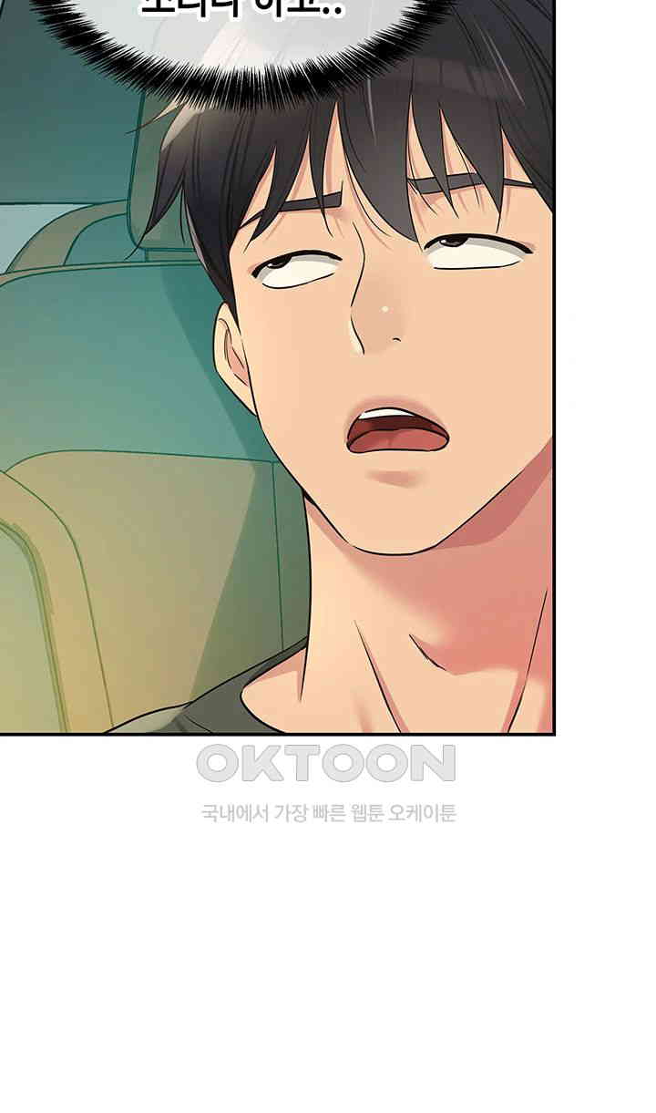 The Shop of Pleasure Raw Chapter 94 Page 20